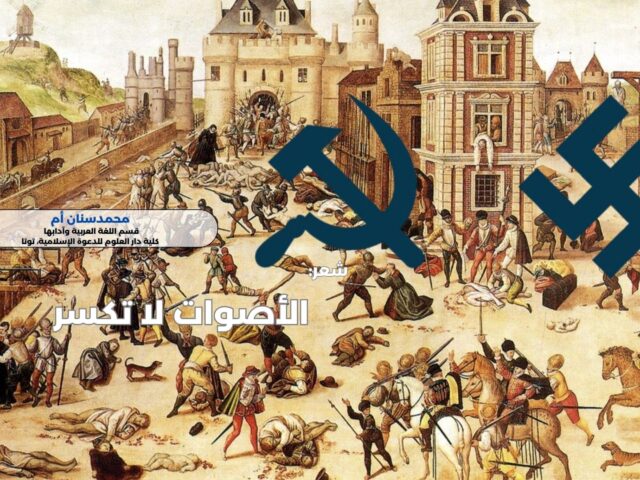 الأصوات لا تكسر